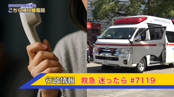  こちら浦安情報局　■浦安市の情報満載！！ 