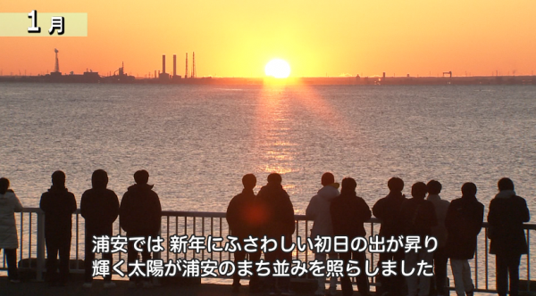 こちら浦安情報局 ■浦安市の情報満載!!