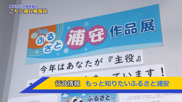  こちら浦安情報局　■浦安市の情報満載！！ 