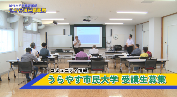 こちら浦安情報局 ■浦安市の情報満載!!