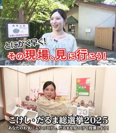 2025年8月5日～19日放送 