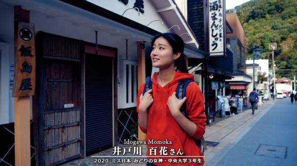  高尾山×みどりの女神 