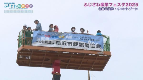  藤沢市広報番組「ふじさわ情報ナビ」6月9日（月）～放送 