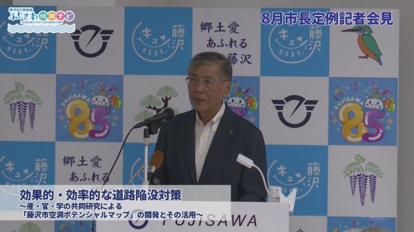  藤沢市広報番組「ふじさわ情報ナビ」～11月10日号 