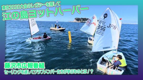 藤沢市広報番組「ふじさわ情報ナビ」1月1日号