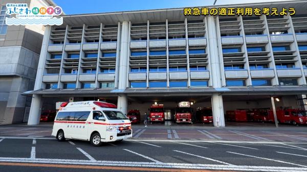 【藤沢市広報番組】ふじさわ情報ナビ~2月9日号