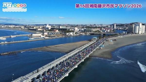 【藤沢市広報番組】ふじさわ情報ナビ 2月16日号