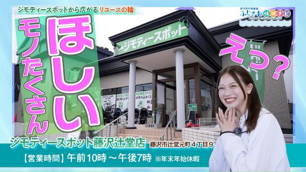  藤沢市広報番組　ふじさわ情報ナビ　6月22日号 