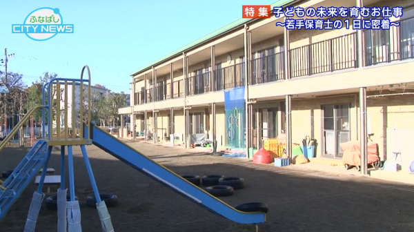 ■25/12/15 ふなばしCITY NEWS*25/12/15