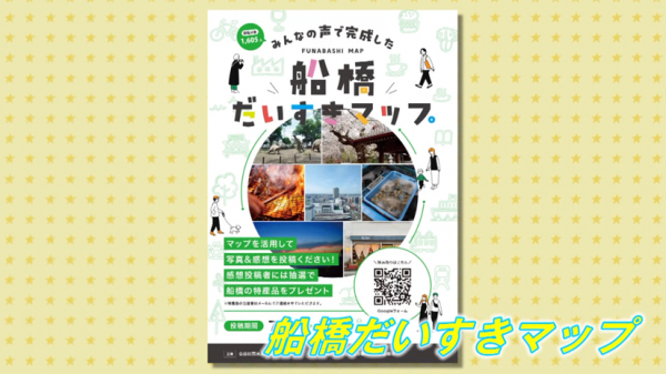 ■26/09/15 ふなばしCITY NEWS*26/09/15 