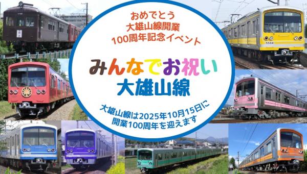  25/08/18 広報おだわら 