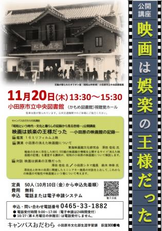 25/10/27 広報おだわら