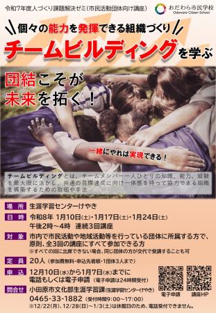 25/12/29 広報おだわら