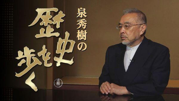  泉秀樹の歴史を歩く　▽▽江ノ電沿線史一駅一話（中）腰越～極楽寺編 
