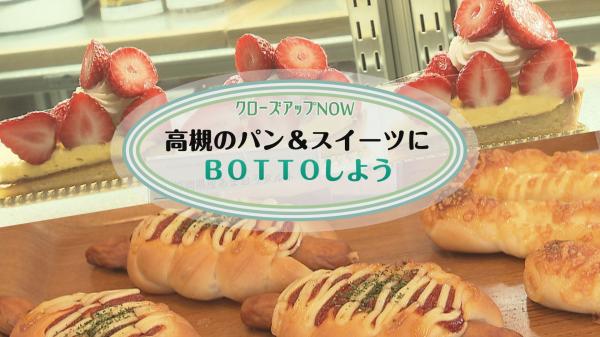  情報BOXワイドたかつき　▽高槻市広報番組 