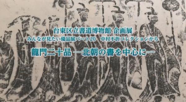  台東区広報番組「たいとうまち歩き」ほか　▽5／18－24放送号 