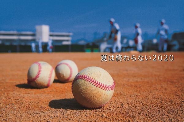 【生特番】第101回全国高等学校野球選手権 埼玉大会 生中継