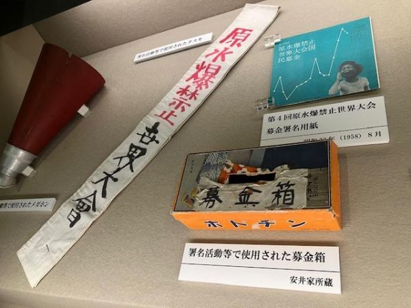  杉並区広報番組「すぎなみスタイル」　▽原水爆禁止署名運動への道 