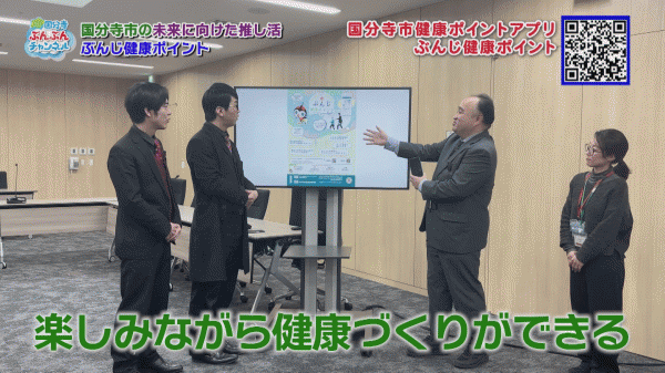  国分寺ぶんぶんチャンネル　▽国分寺ぶんぶんチャンネル 