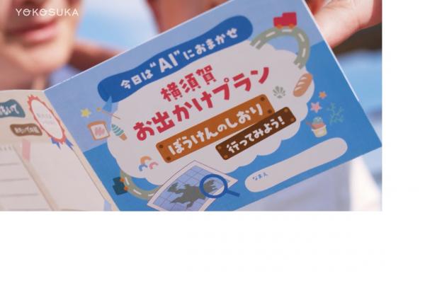 26/08 よこすかMOVIE