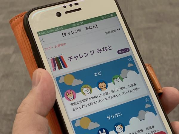 港区広報番組「みなとNEWS」 ▽チャレンジみなと