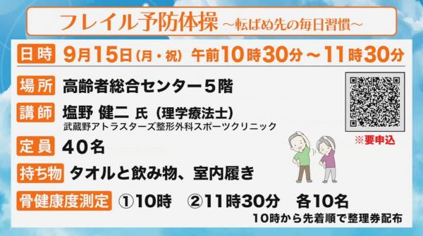  2025年8月15日～31日放送 