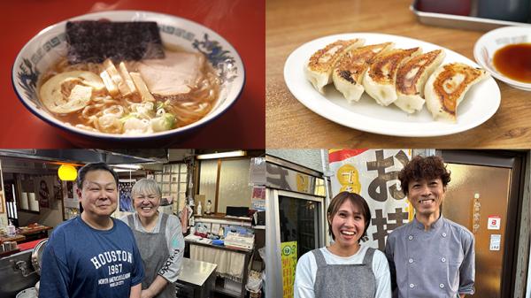  ふくあじ　▽北海道・札幌「だるま軒」／千葉・野田「正華楼」ほか 