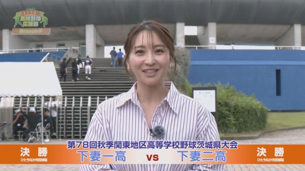  全力茨城！高校野球応援部 