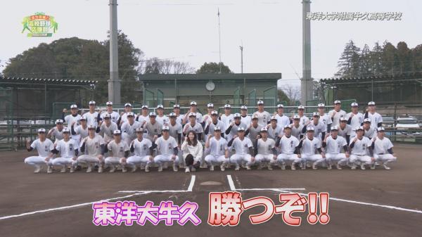  全力茨城！高校野球応援部Season4 