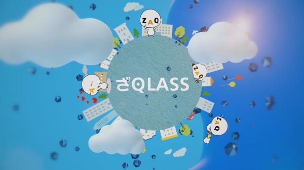 ざQLASS　▽舞台は福岡県福岡市西区 