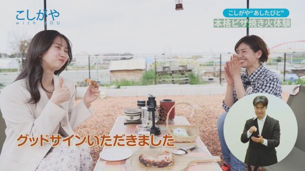  ■25/05/19～25　こしがや with YOU 