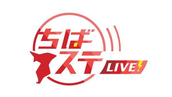  UN★26/08/17 ちばステLIVE！ *26/08/17 