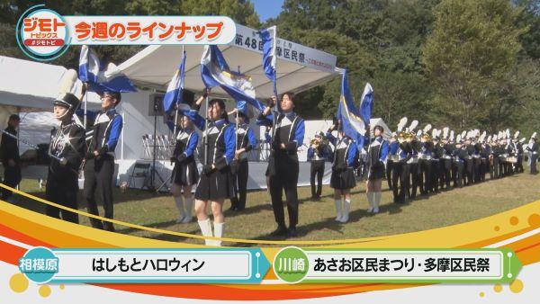  ジモトトピックス　▽ジモトの旬なトピックスをギュッとまとめてお伝え！ 