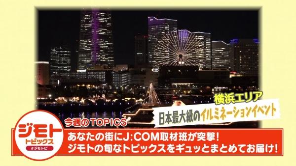  ジモトピ　▽神奈川県内のさまざまな話題をお届け！ 