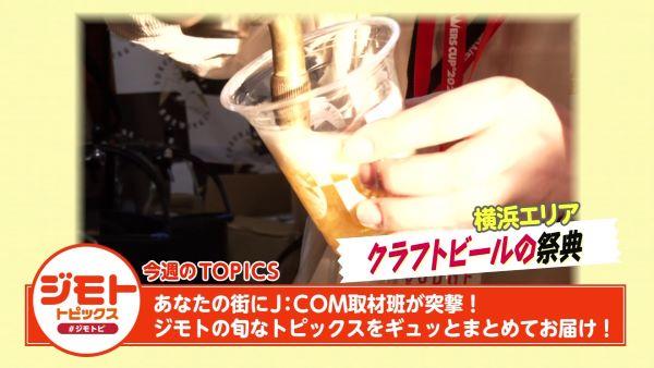  ジモトピ　▽神奈川県内のさまざまな話題をお届け！ 