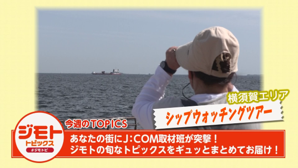  ジモトピ　▽神奈川県内のさまざまな話題をお届け！ 