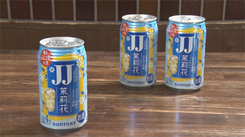 【プレゼント名】「茉莉花（ジャスミン茶割・JJ）335ml缶×12本」
