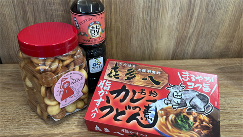 【プレゼント名】羽曳野おすすめセット