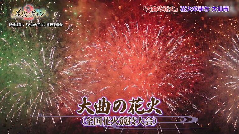 番組追加情報