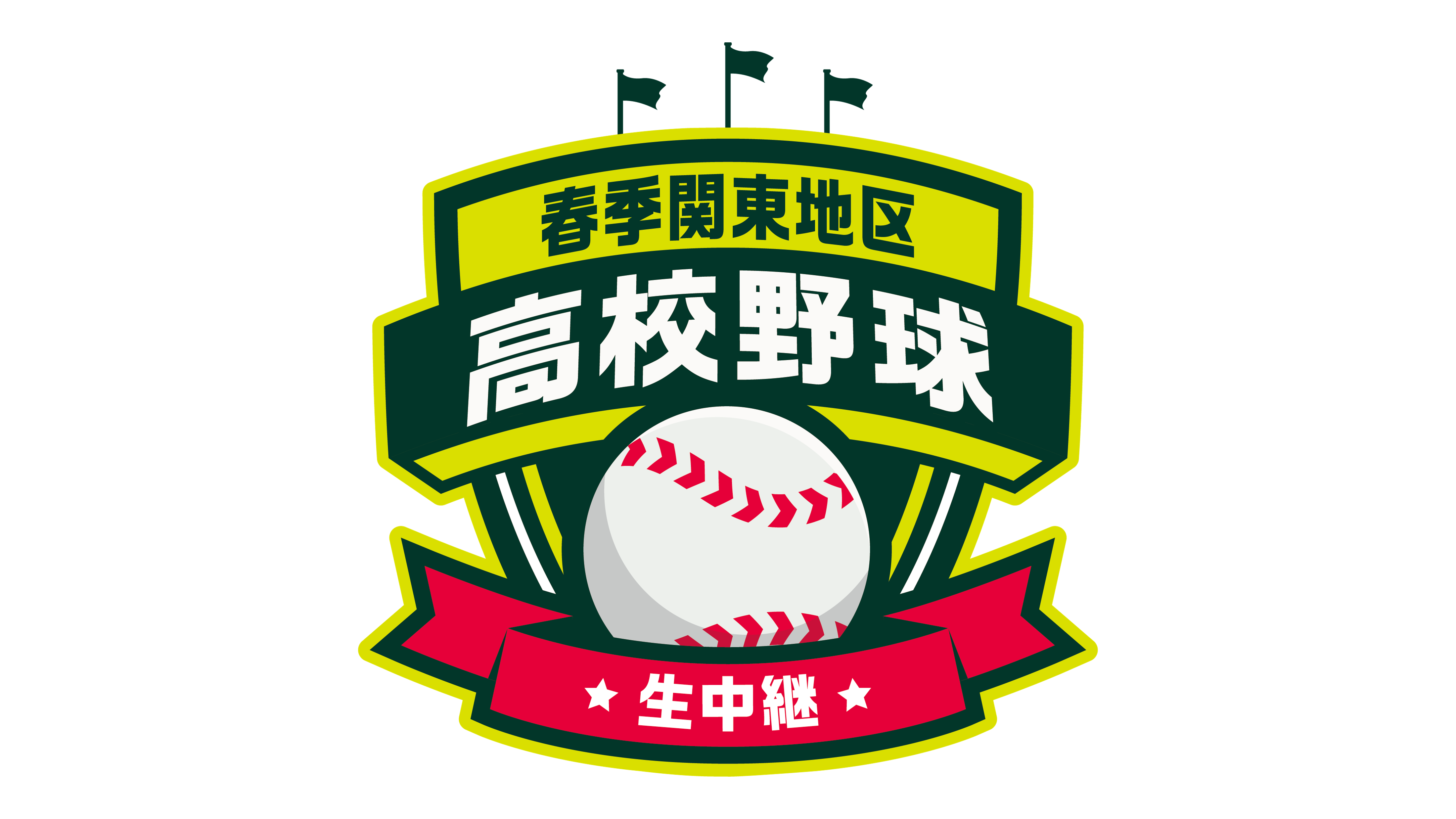 番組の見どころ②