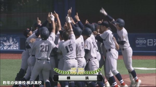 横浜スタジアム