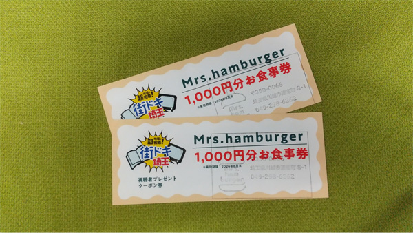 プレゼント情報
