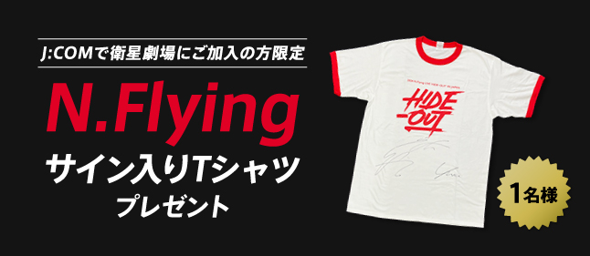 「2024 N.Flying LIVE 