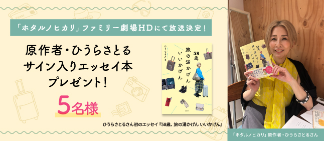ひうらさとるサイン入り書籍