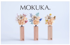 MOKUKA(R)　シングルアレジメント＜木本工業所・MOKUKA直営店＞
