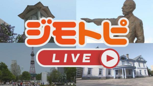 ジモトピLIVE