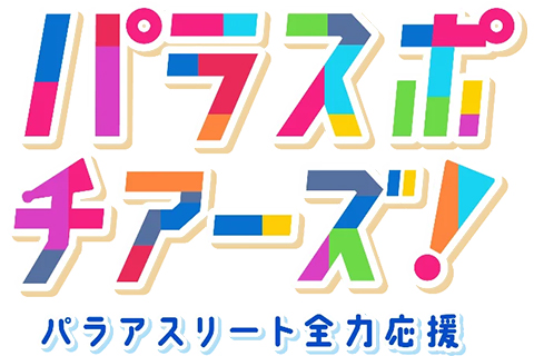 中山秀征のハッピープレゼントSHOW