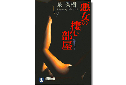 泉秀樹の歴史を歩く　視聴者プレゼント