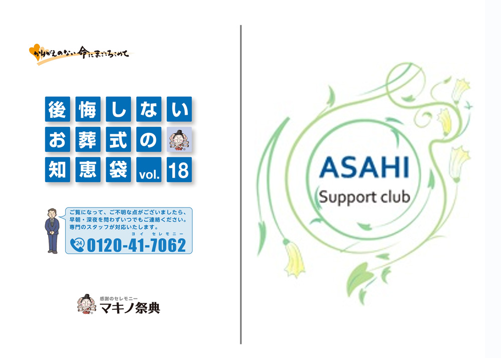 プレゼント一覧